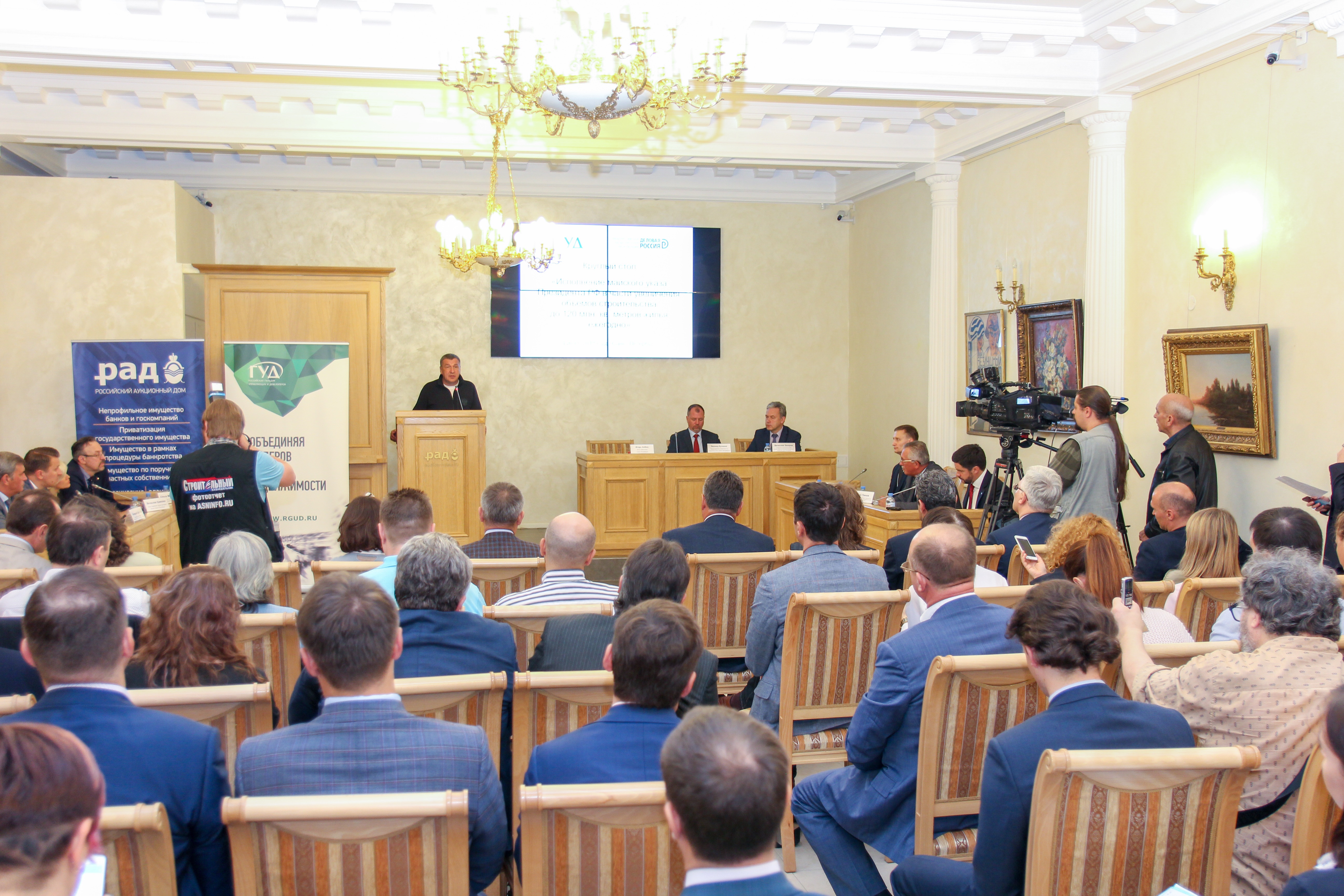 Союз принял участие в круглом столе по реализации президентского Указа № 204